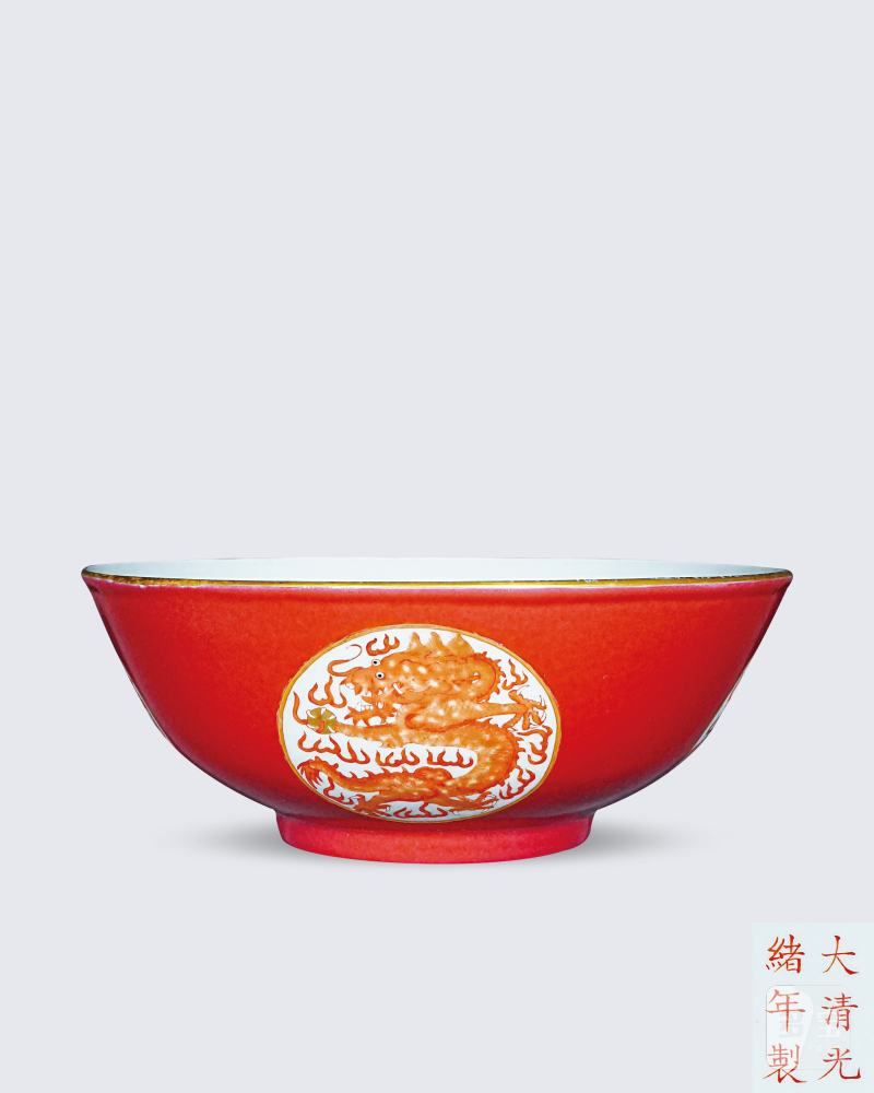 清光绪 胭脂红开窗团龙纹碗